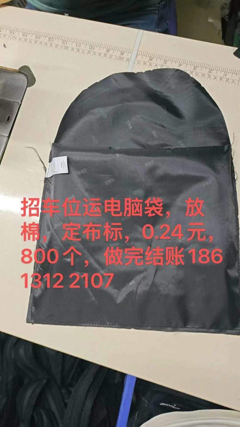 招车位运电脑袋