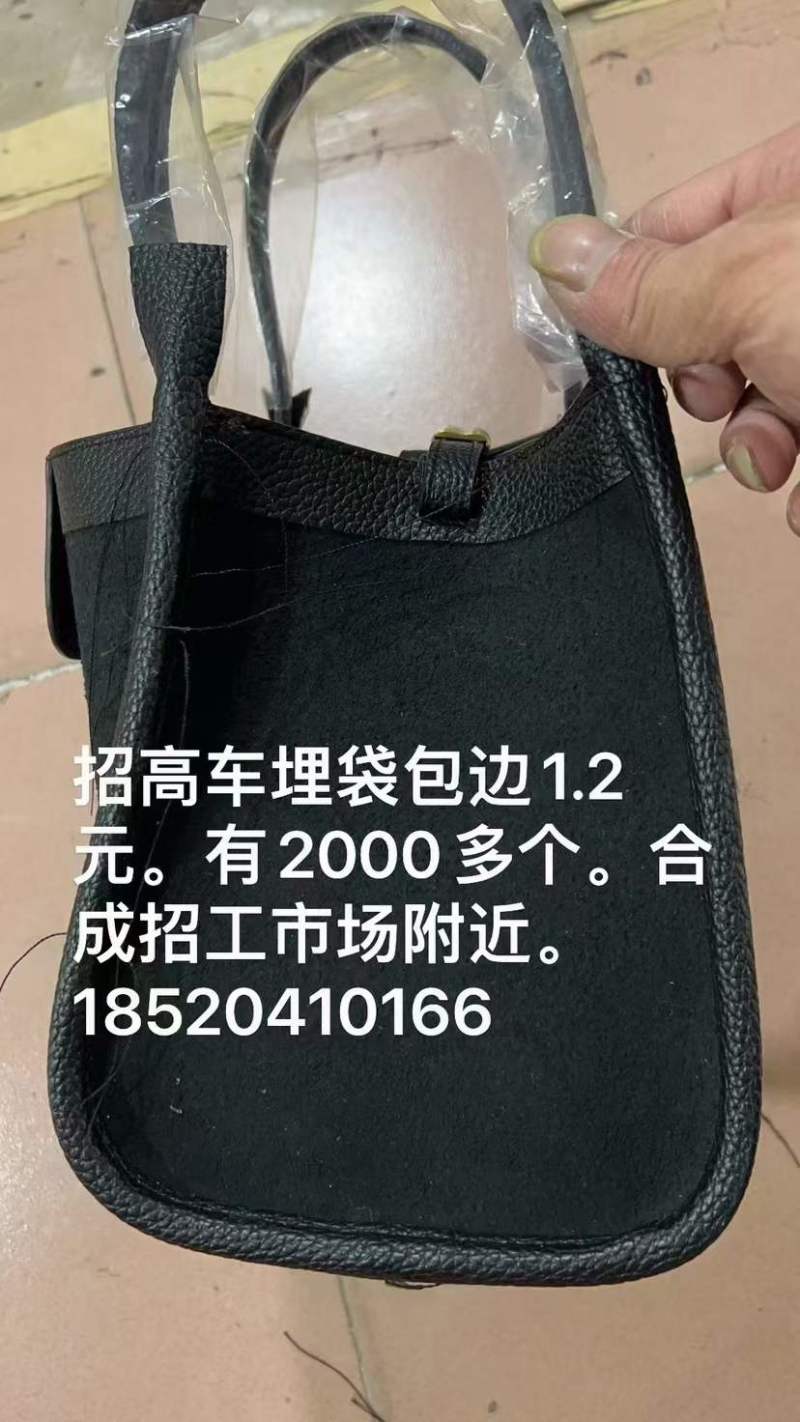 招高车埋袋包边1.2元。有2000多个