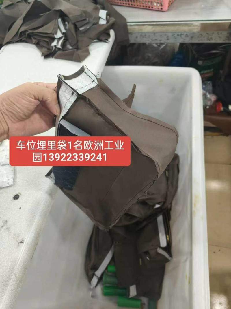 车位埋里袋1名，欧洲工业园