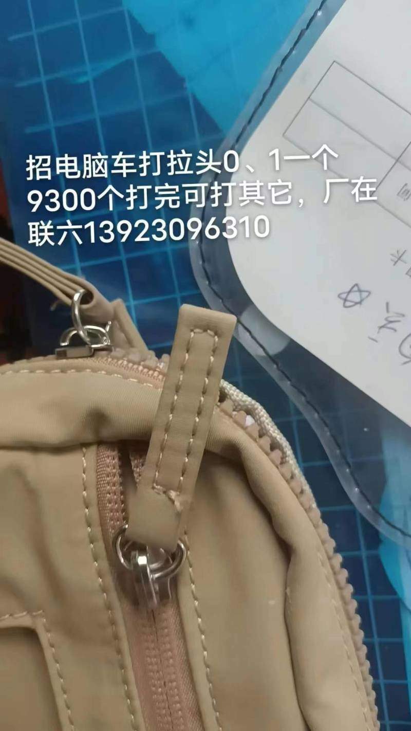 招电脑车打拉头0.1一个，9300个打完可打其它