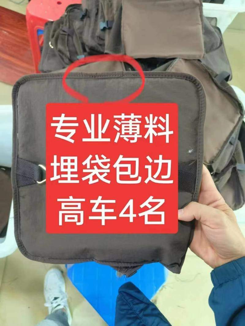 招高车4名，手工2名