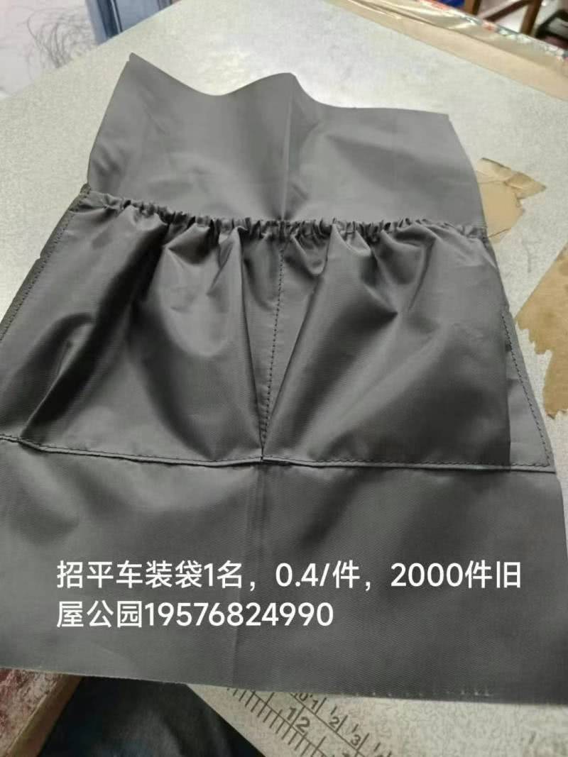 招平车装袋1名