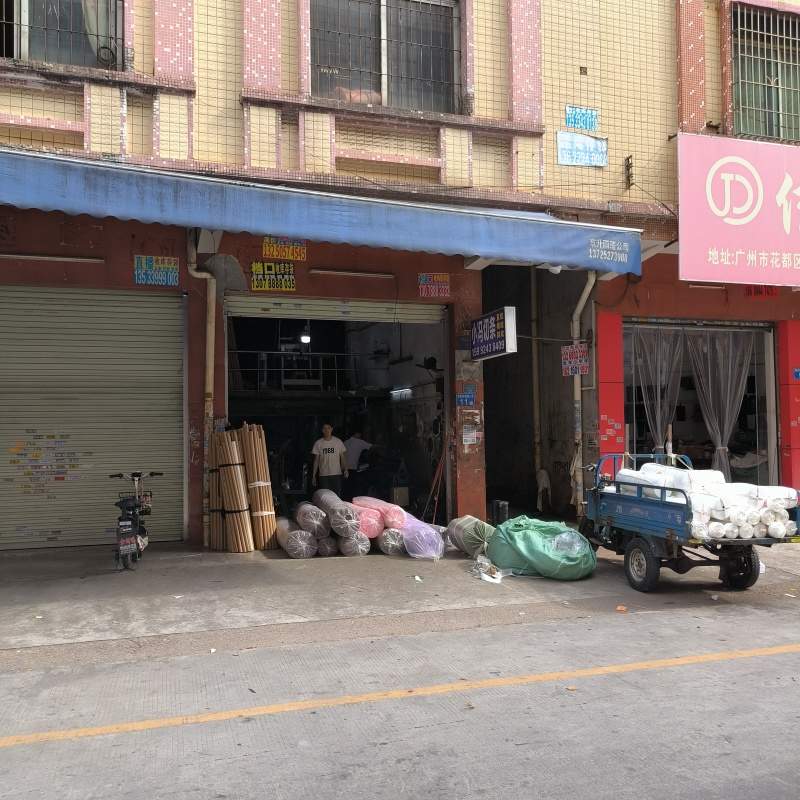 小冯切条店