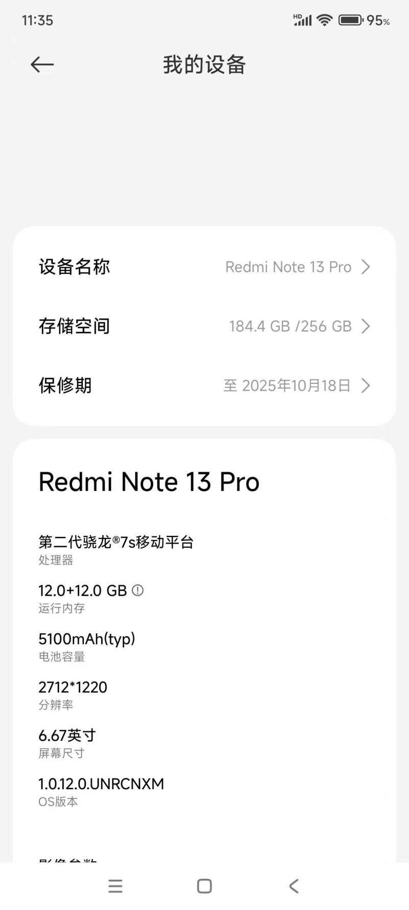 出售自用手机小米13，900元