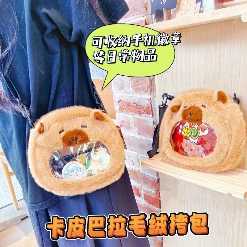 找平车加工厂做这款卡皮巴拉包