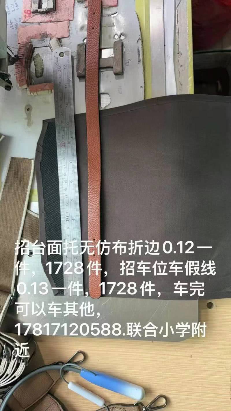 招台面托无仿布折边，招车位车假线