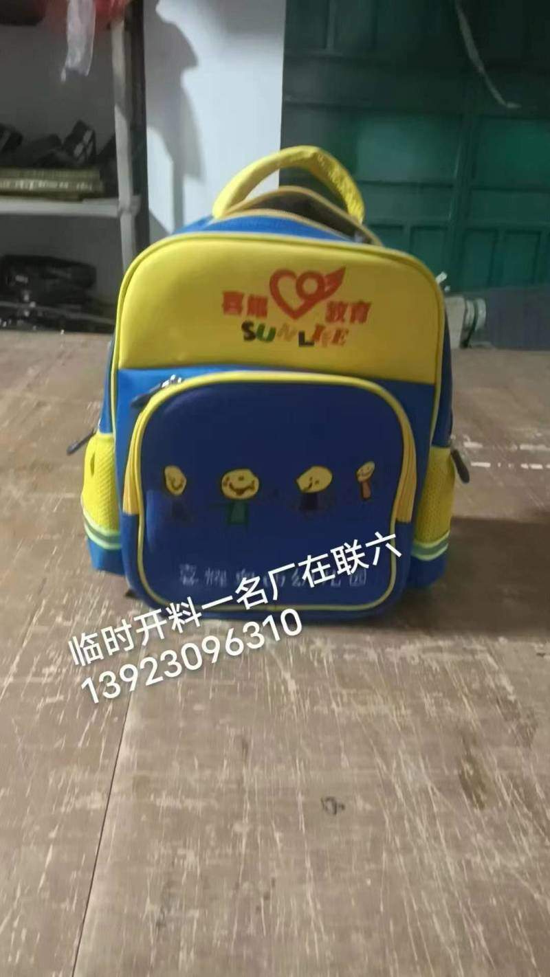 临时开料一名
