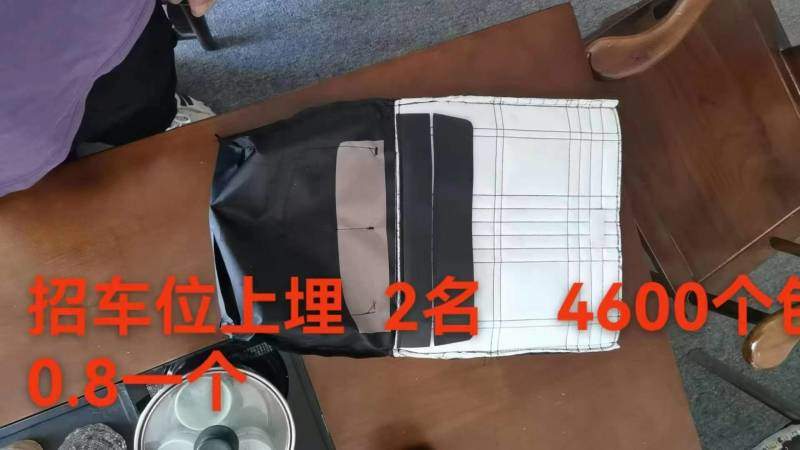 招车位多名