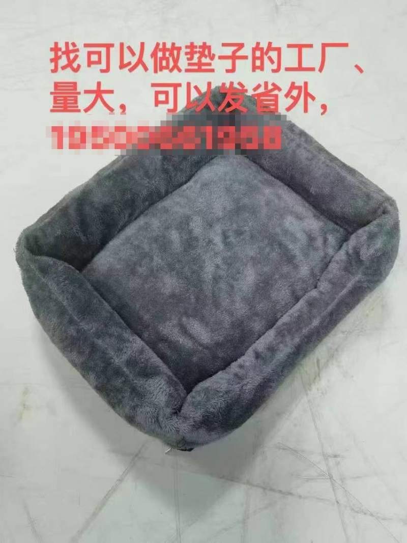 找可以做垫子的工厂，量大，可以发省外