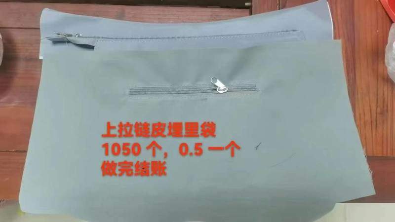 上拉链皮埋里袋
