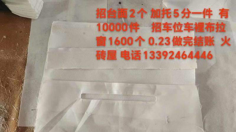 招台面2个
