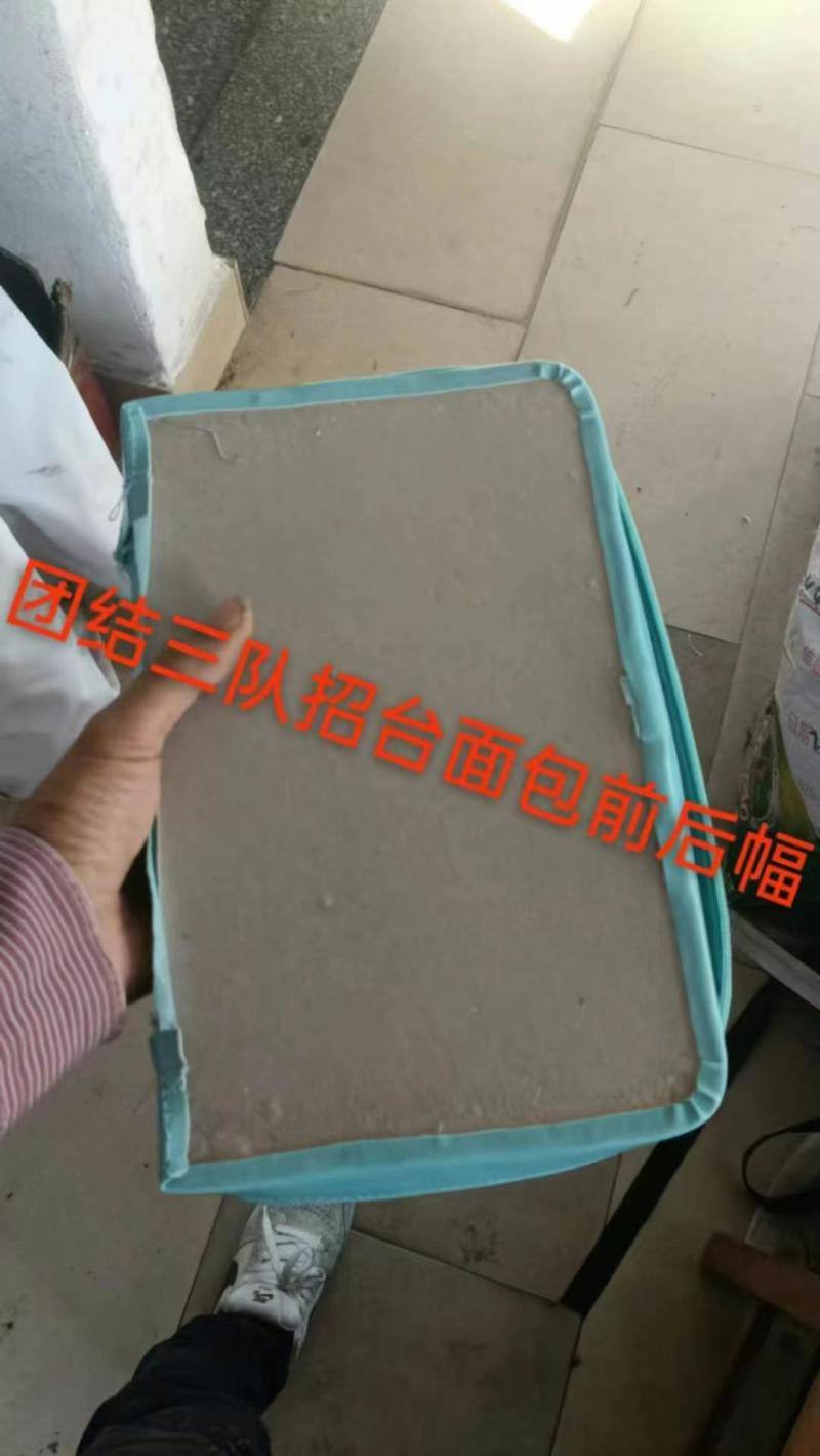 团结三队招台面包前后幅