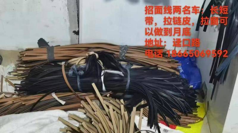 招面线两名