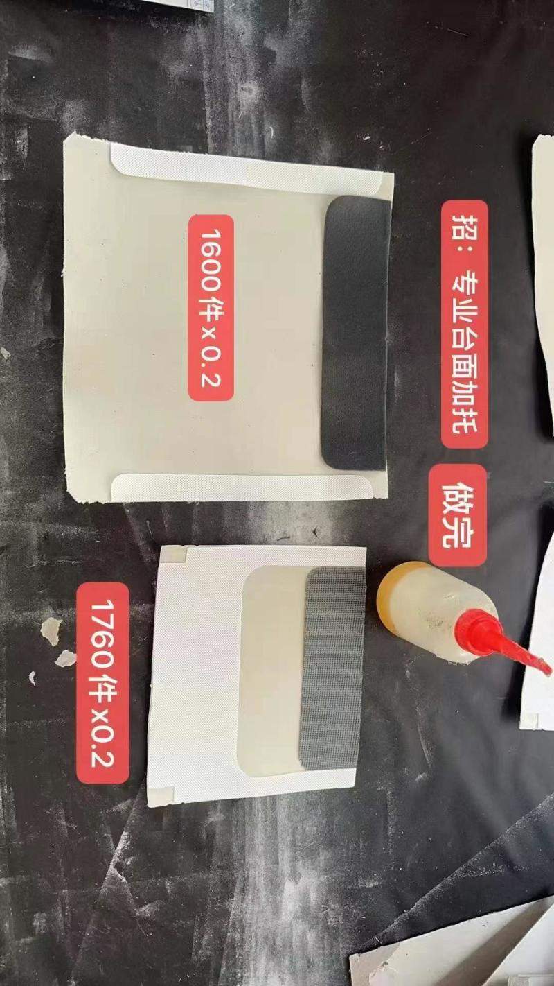 招：熟手台面加托，做完