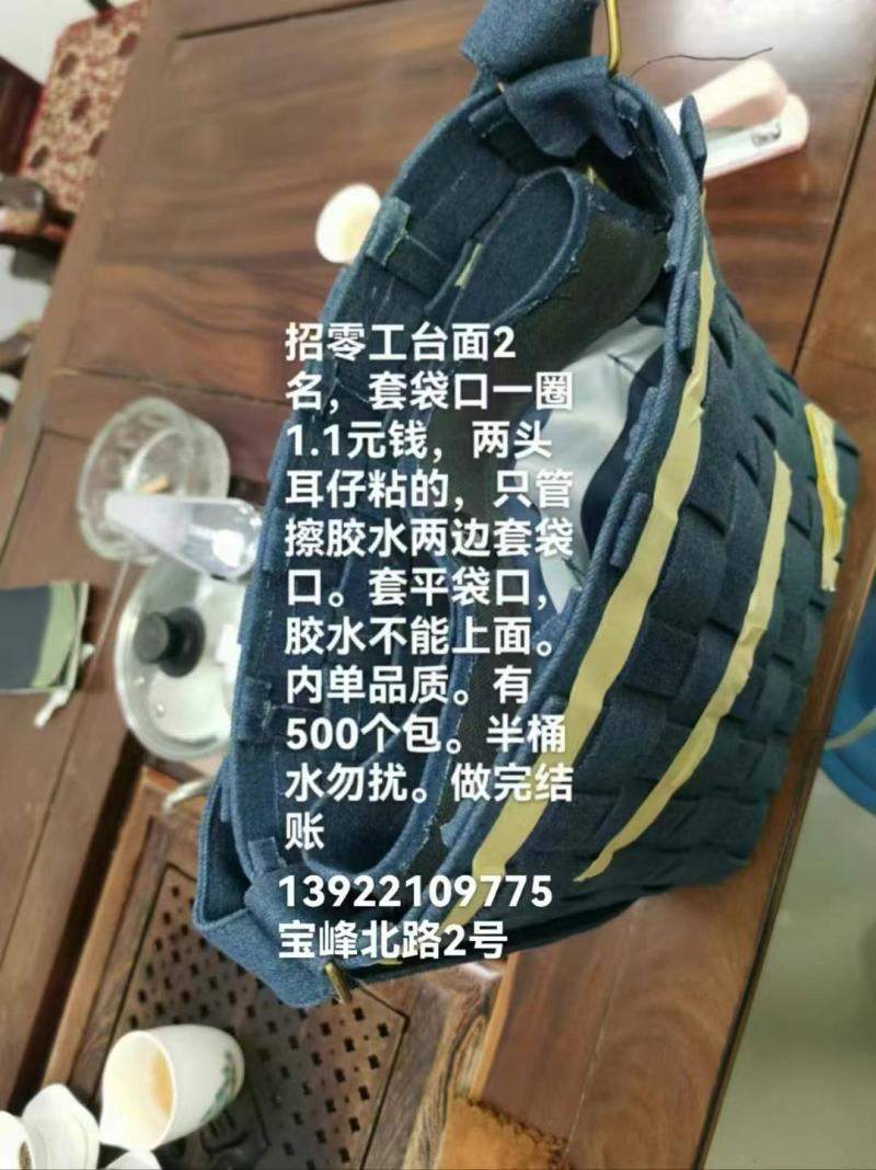 招剪线零工2名