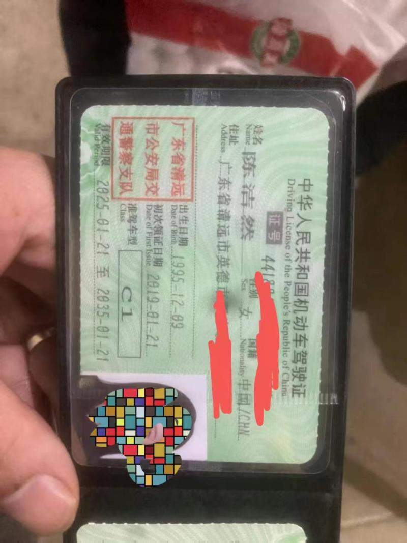 那个老乡的驾驶证漏在了百合雅居