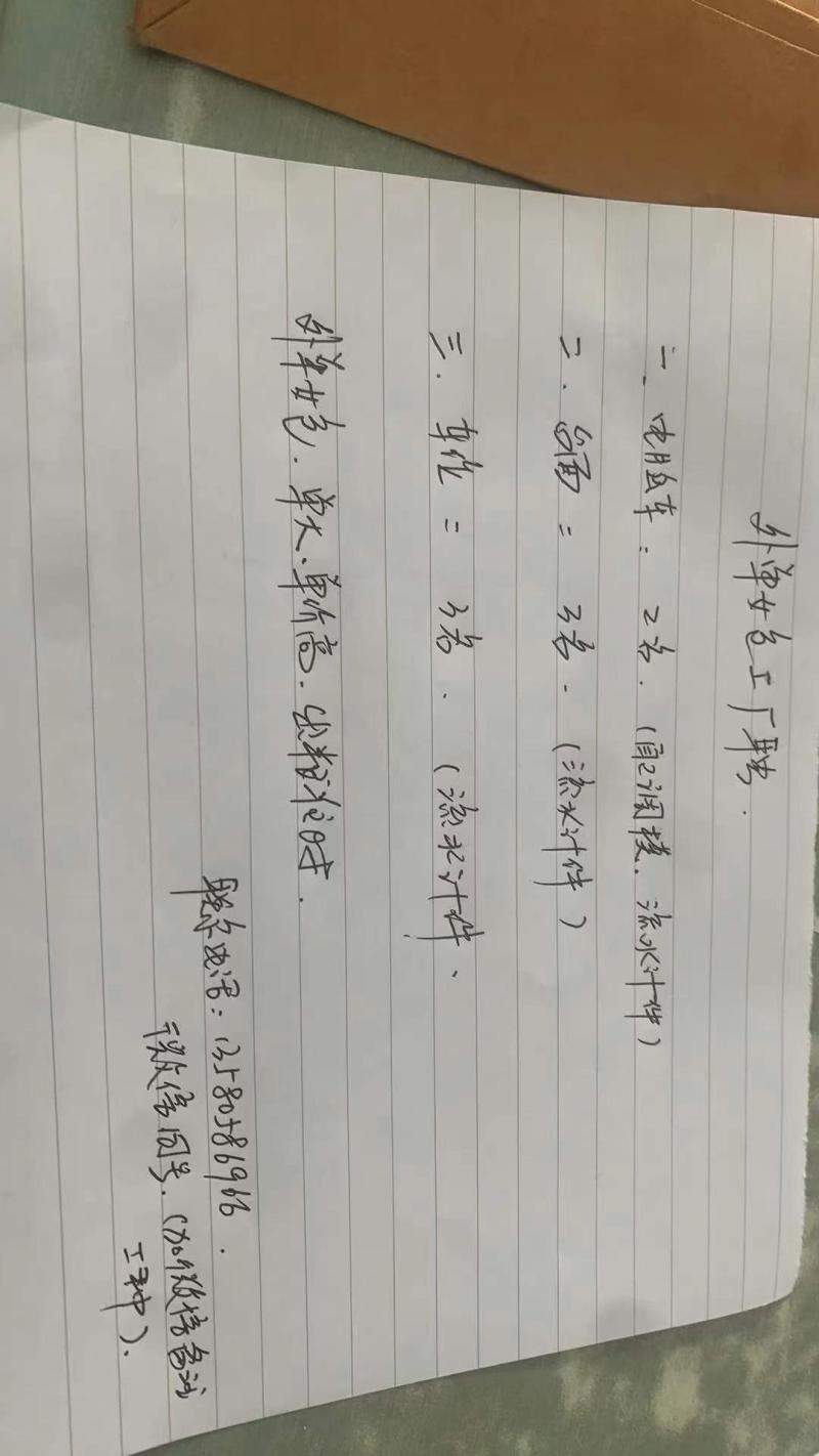 招电脑车临工一名