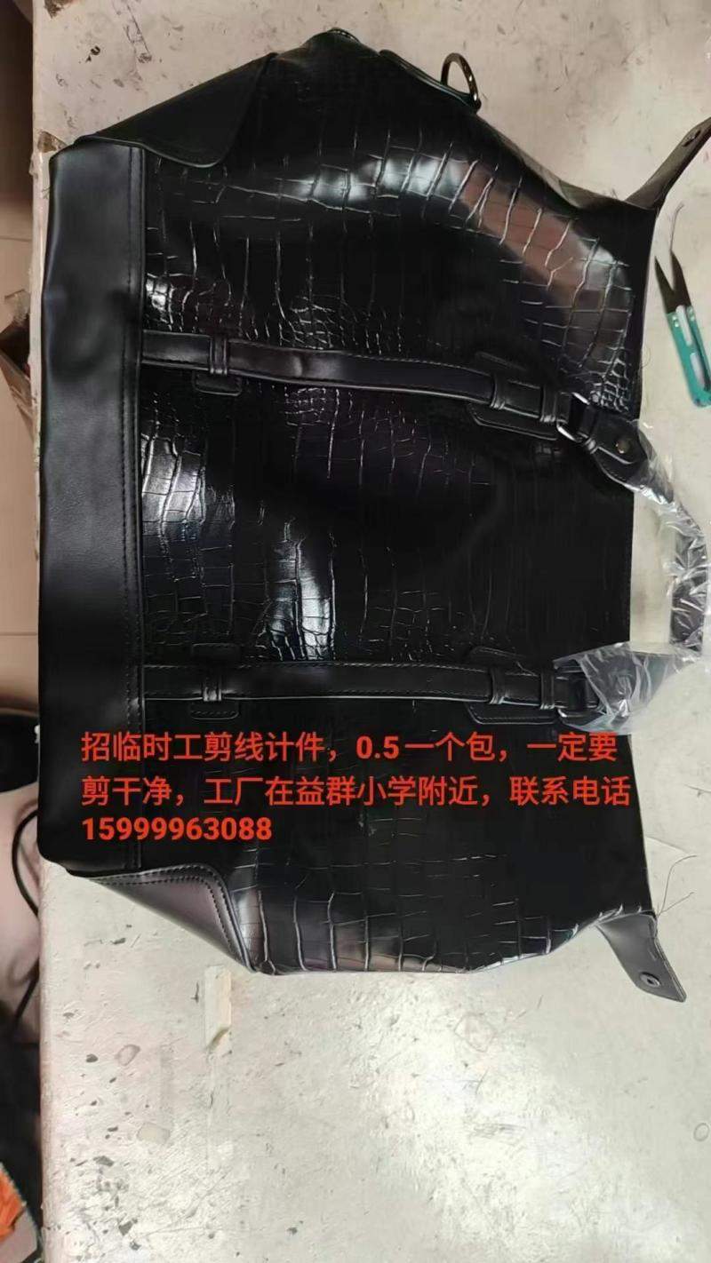 招临时工查货