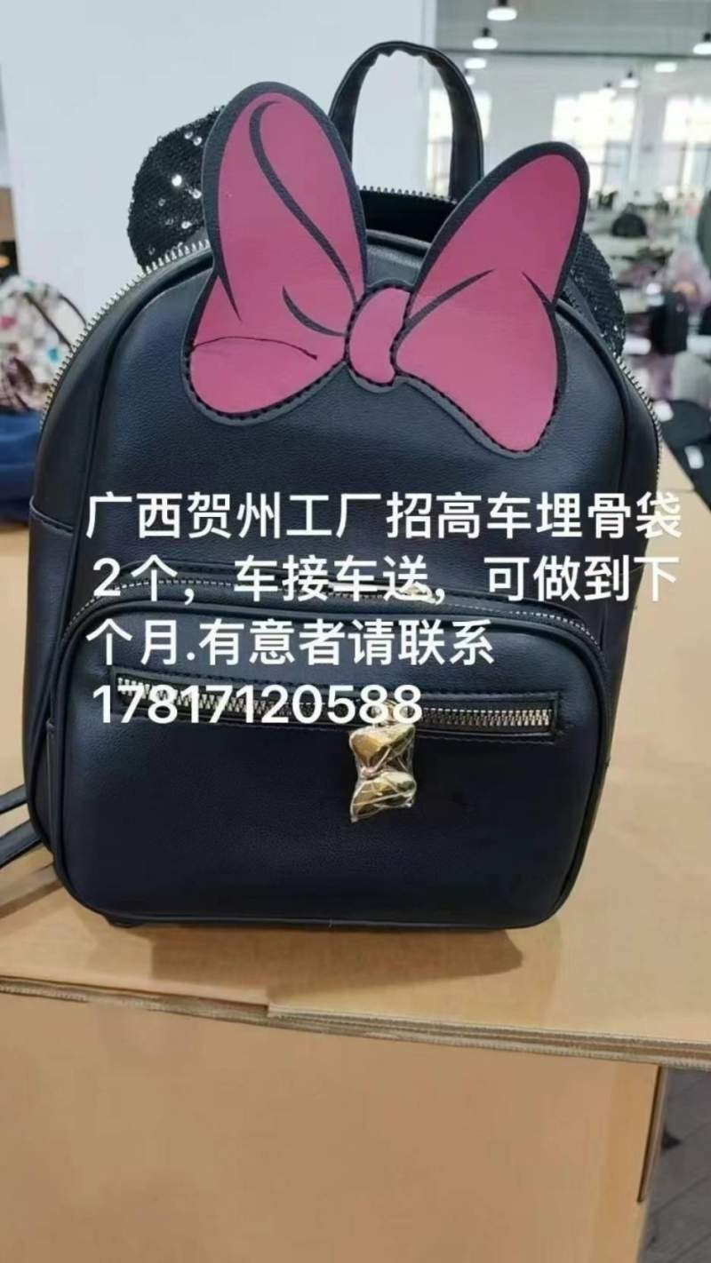 招高车埋骨袋2个