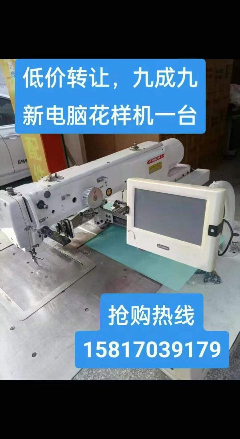 低价转让，九成九新电脑花样机一台