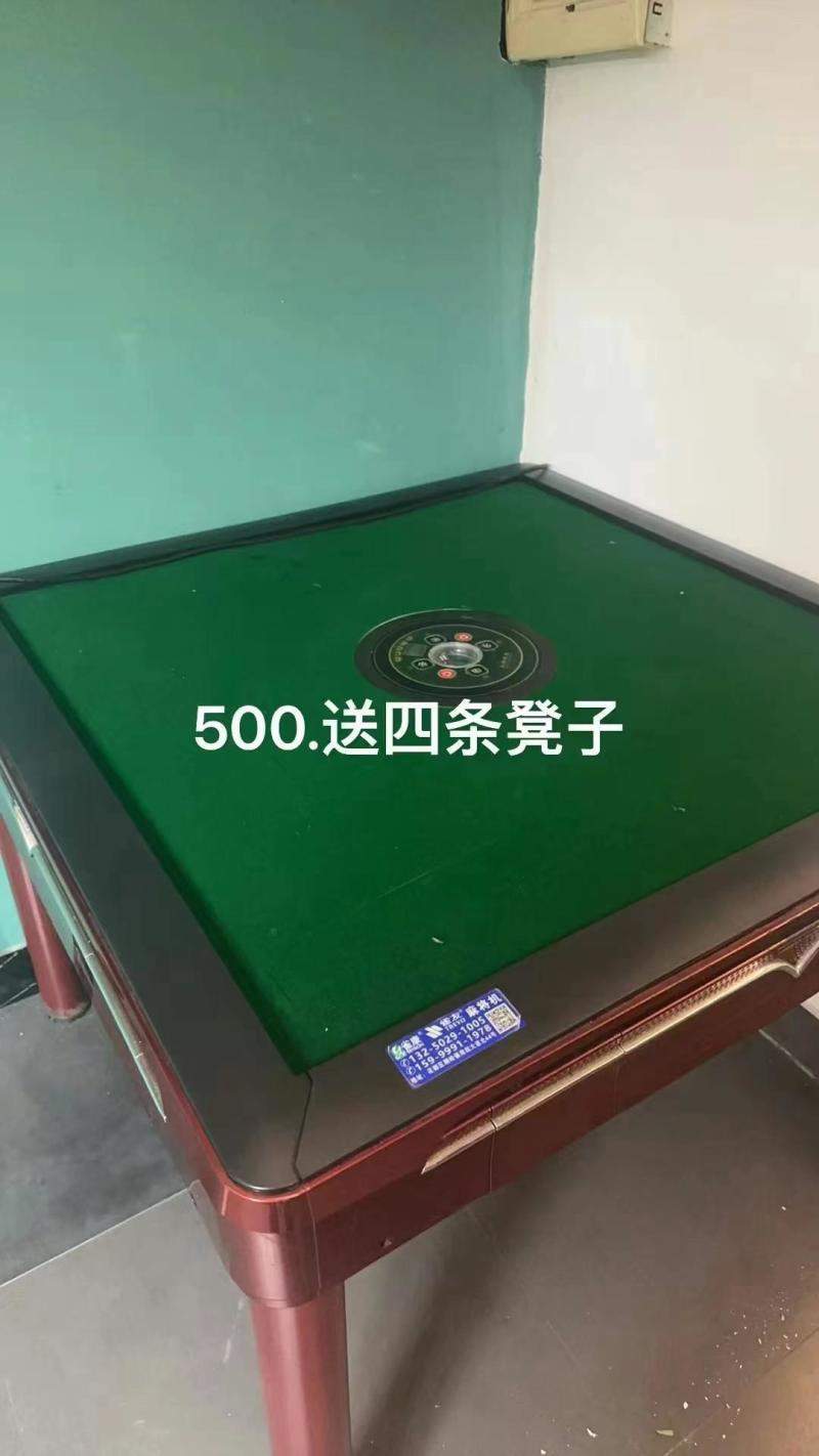 麻将最后两台送凳子，才卖500