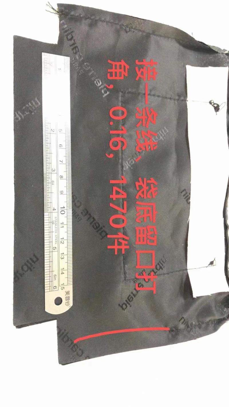 接一条线、袋底留口打角，0.16，1470件