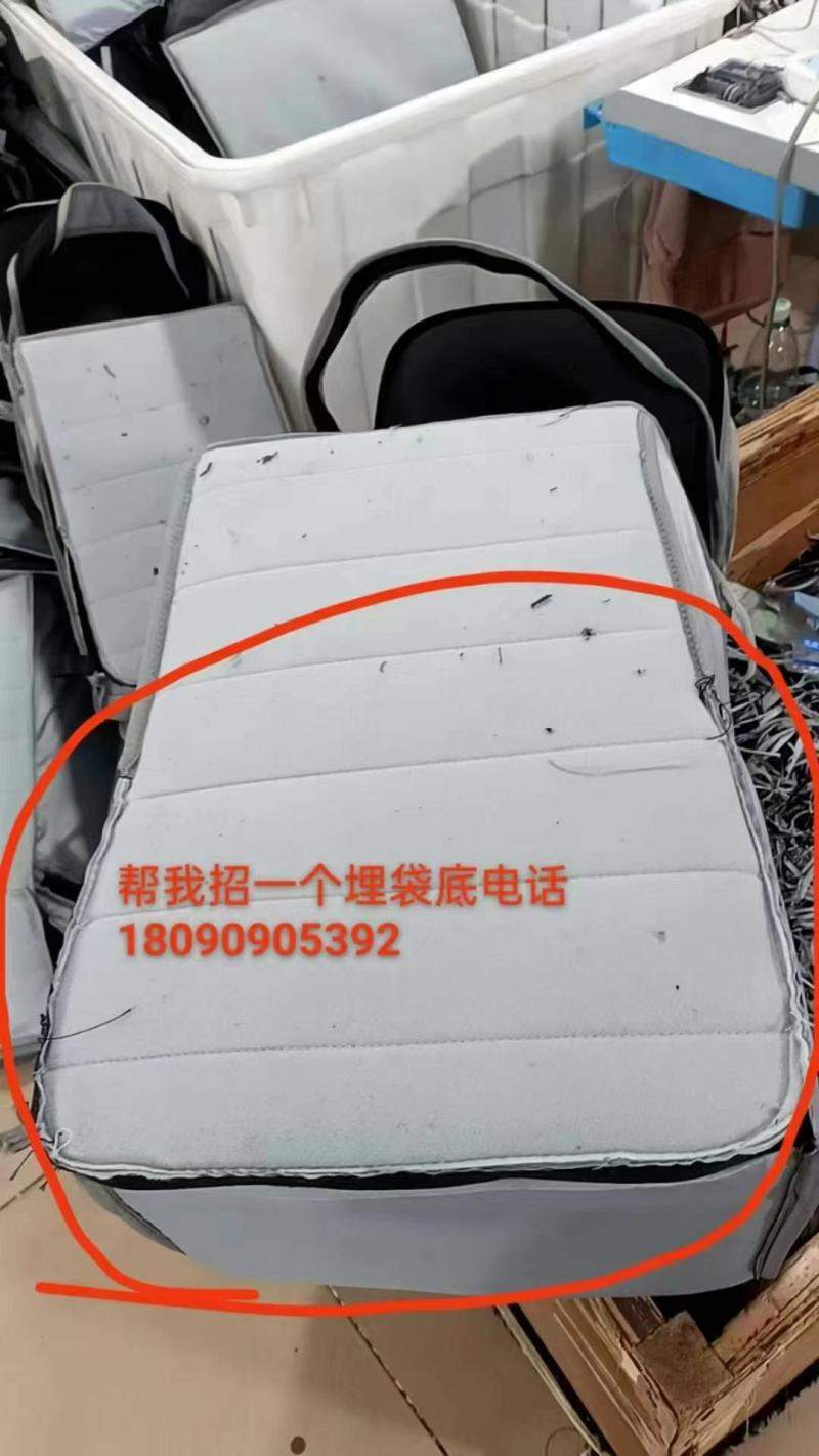 招一个埋袋底