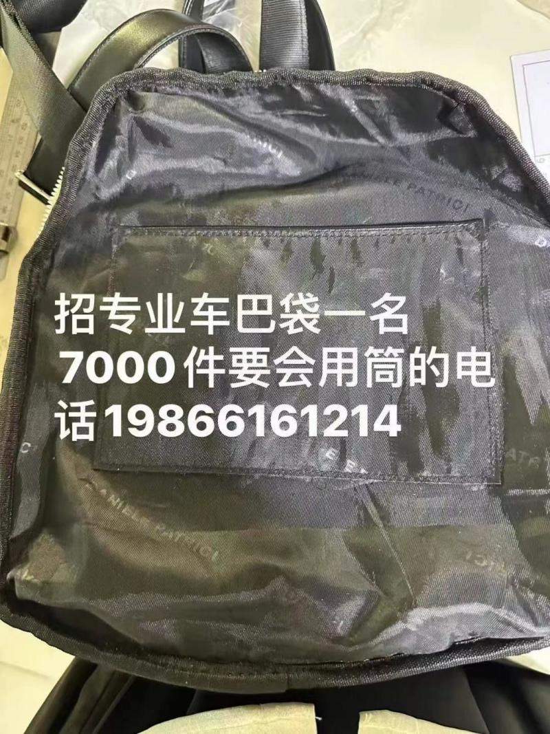 招专业车巴袋一名