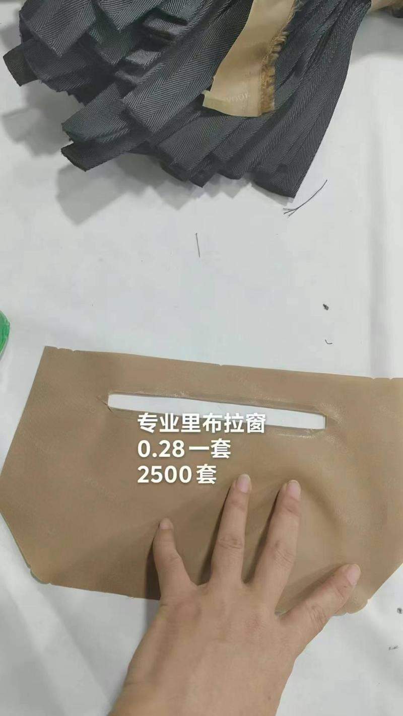 招专业车拉窗，里布，0.28一套