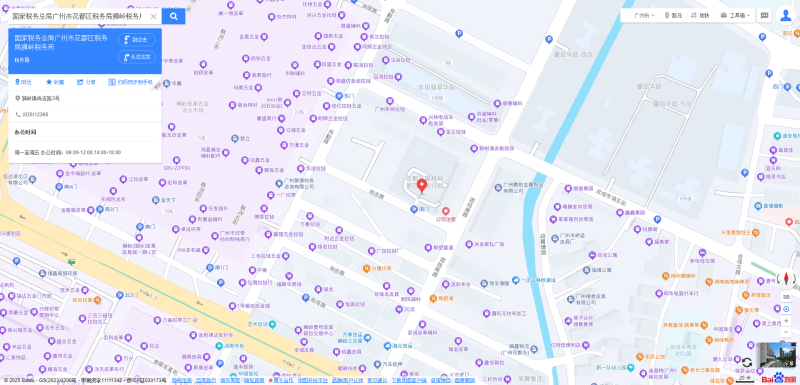 狮岭镇税务所
