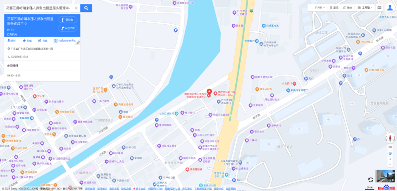 狮岭镇来穗人员