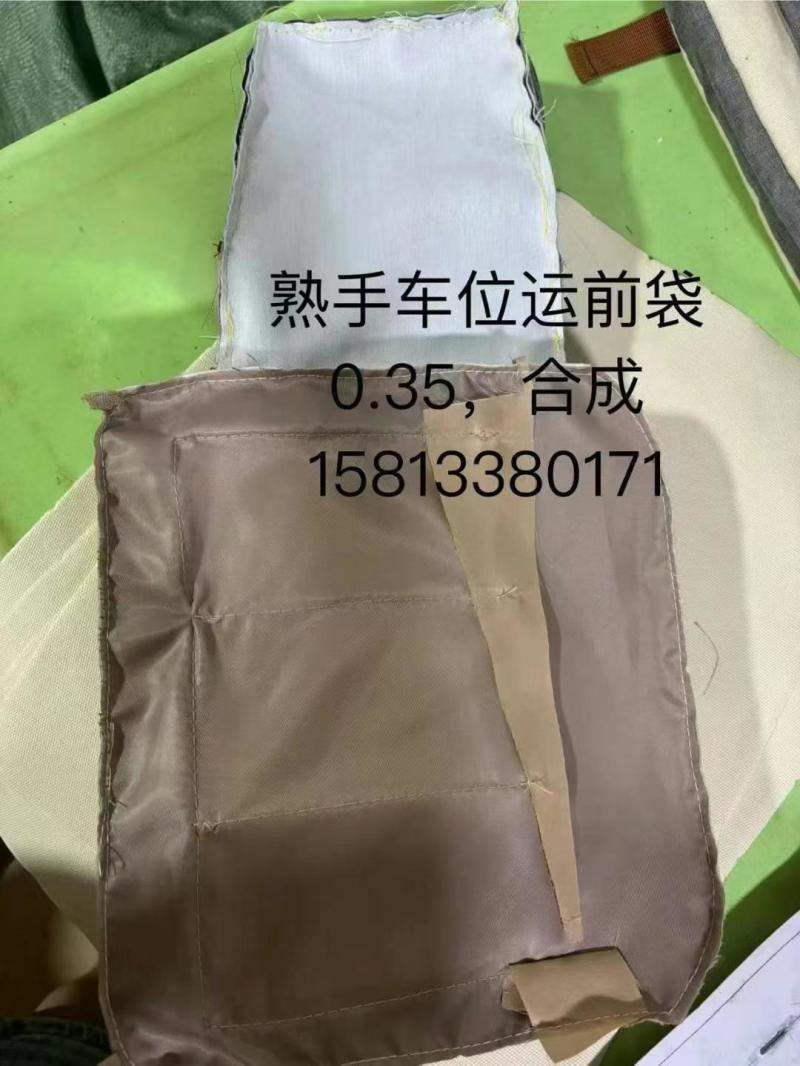 招熟手车位运背包车前袋0.35，侧袋0.25