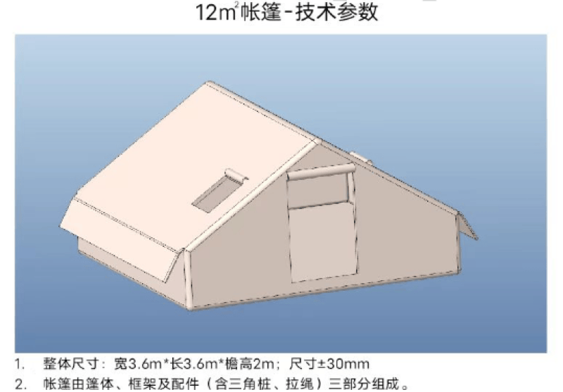 找帐篷的工厂，数量70万个