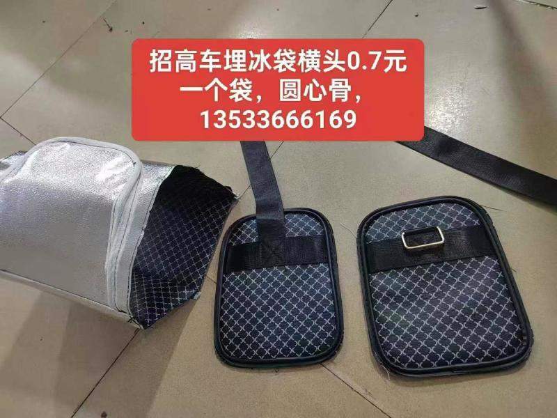 招熟手埋冰袋高车1名