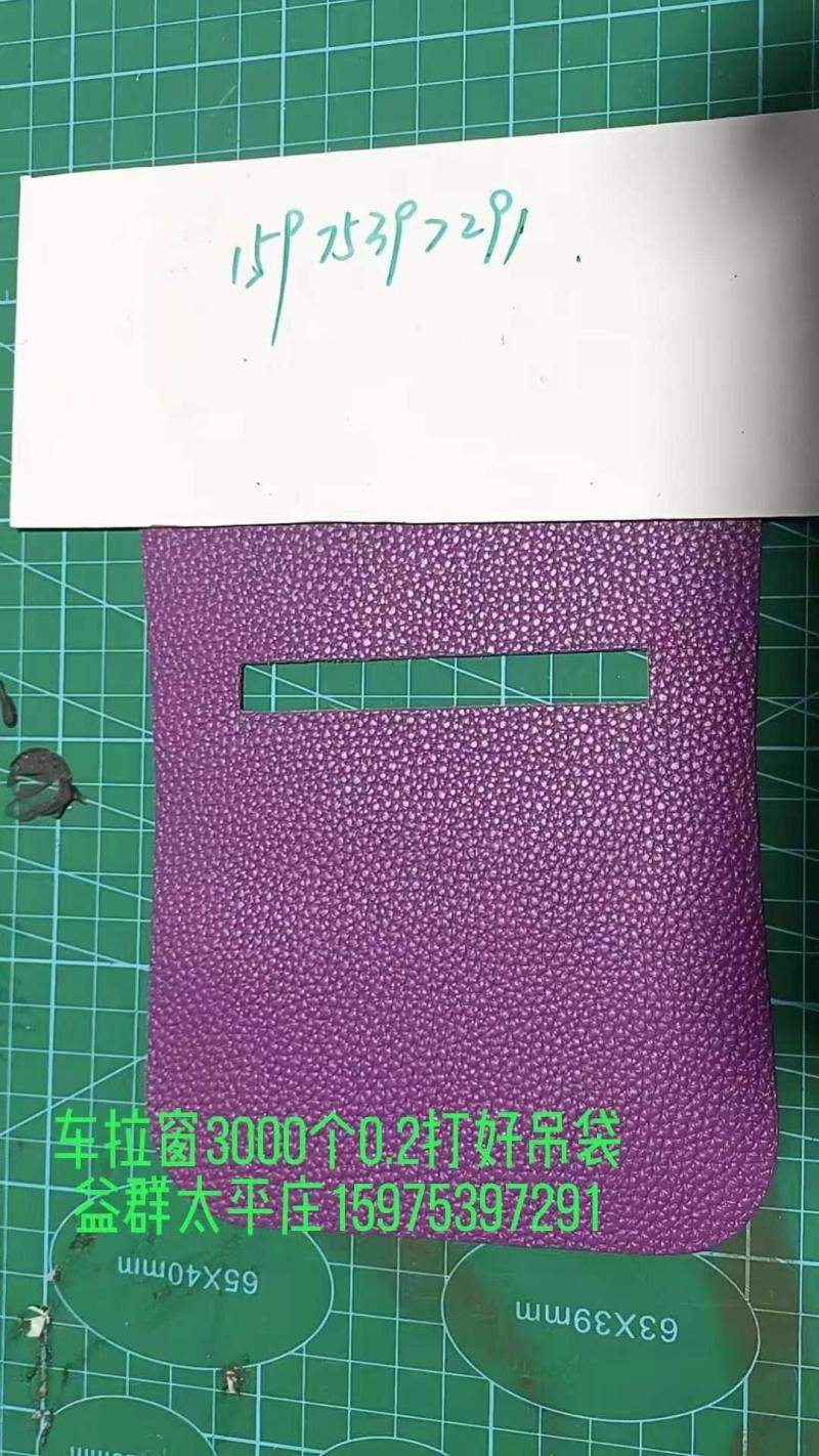 车拉窗3000件0.2打好吊袋