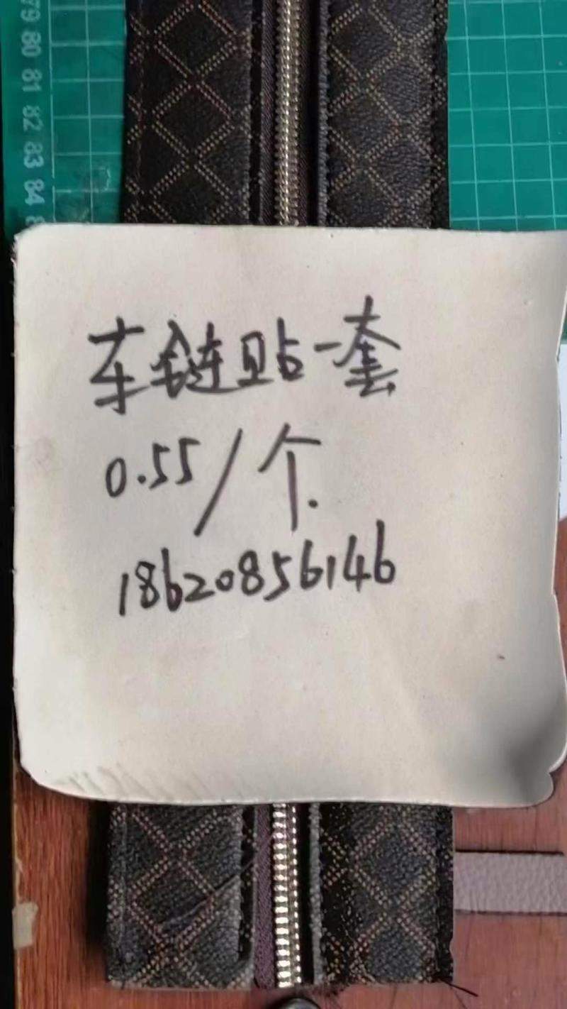 招专业车位车链贴0.55一套