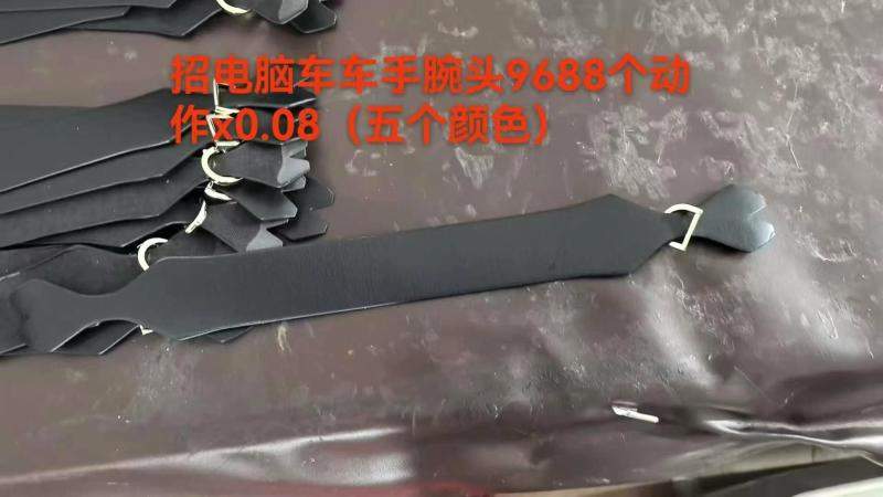招电脑车车手腕头9000多个动作x0.08（扣穿好的）