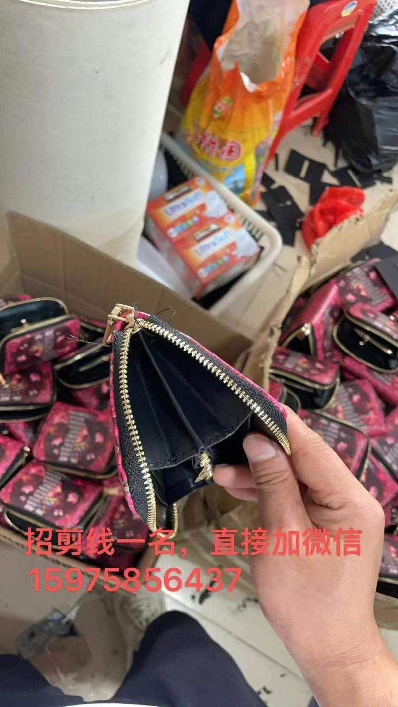 招剪线一名