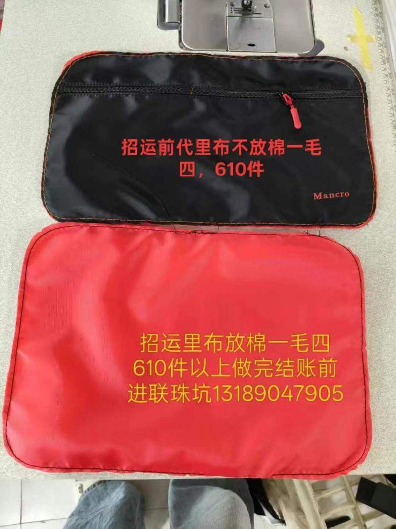 招双接小围两毛，1830个，运里多名做完结账