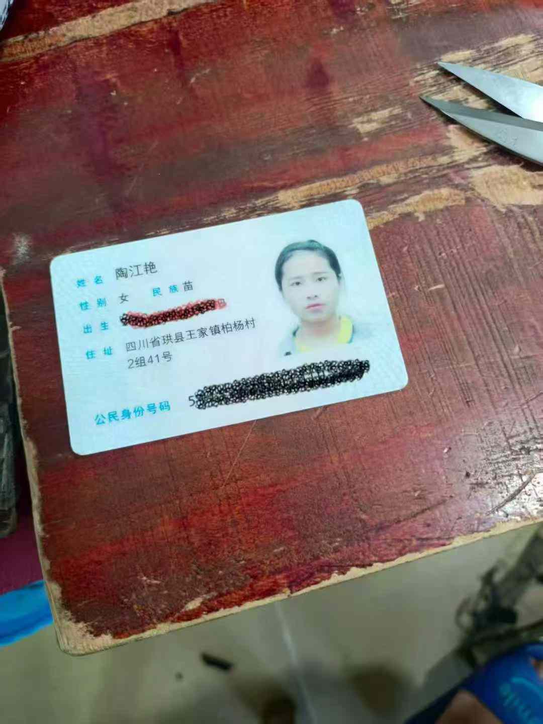身份证认领.联系