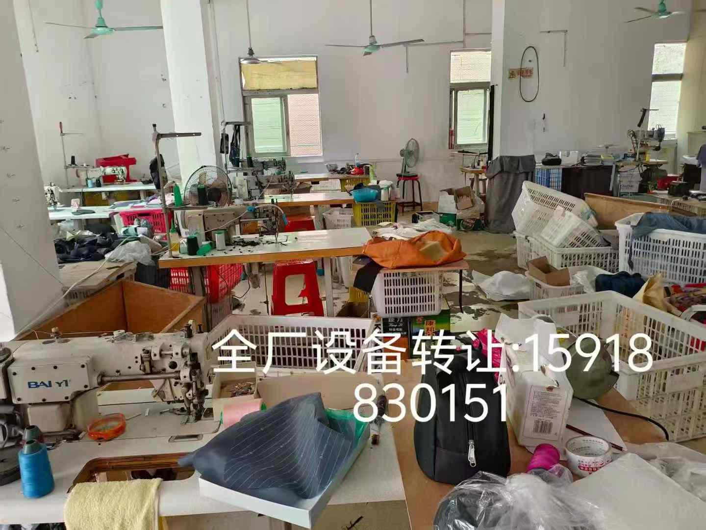 全厂设备转让