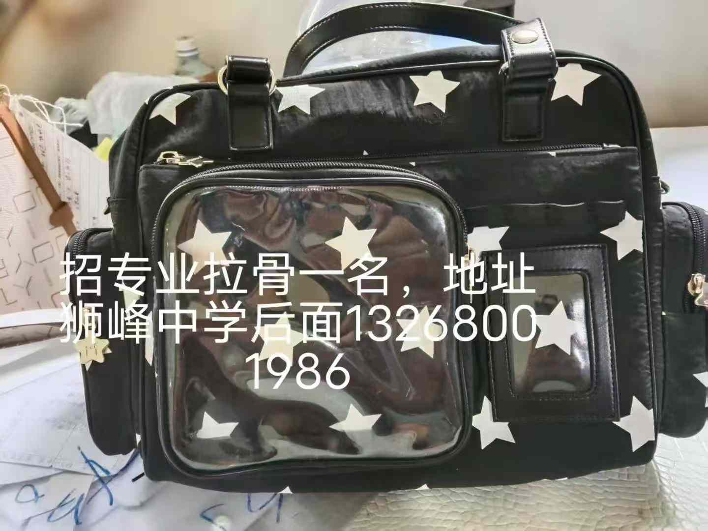 招专业拉骨一名