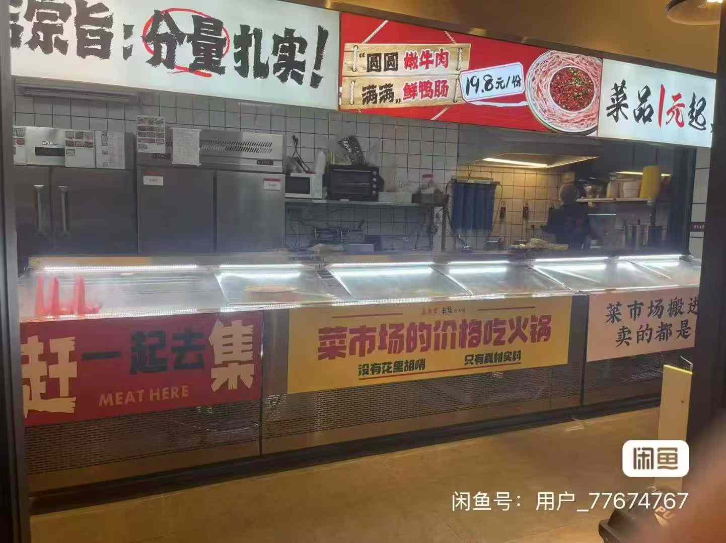 低价转卖风冷展示柜