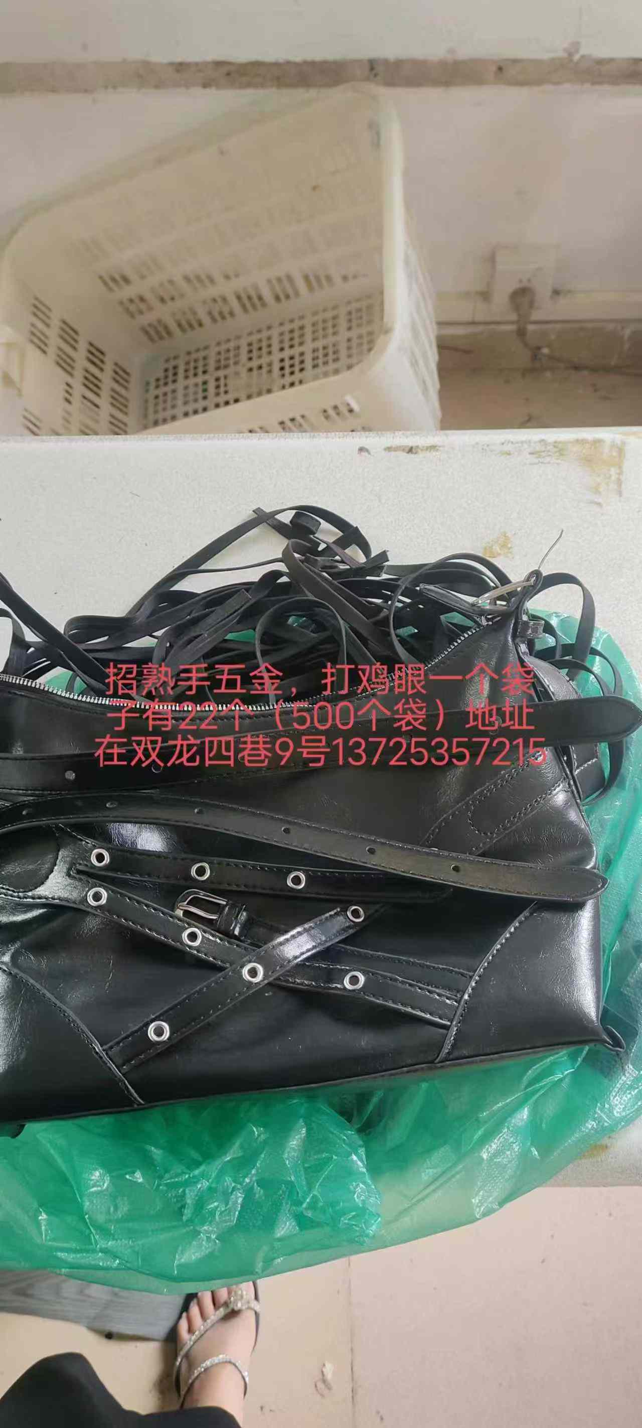 招熟五金打鸡眼，500个袋子
