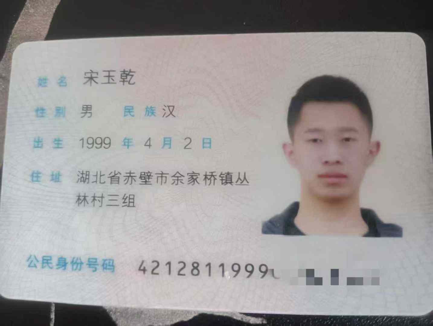 有认识他的叫他来领取