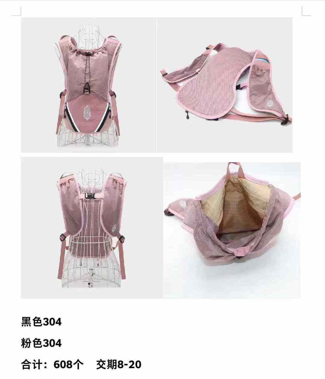 有单外发，寻找工厂，608个