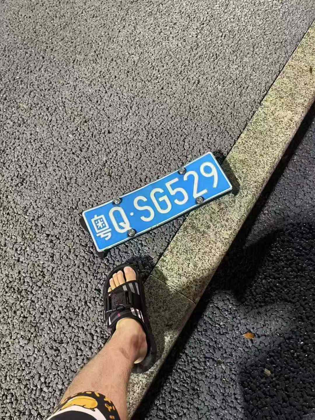 捡到一副车牌，请失主联系