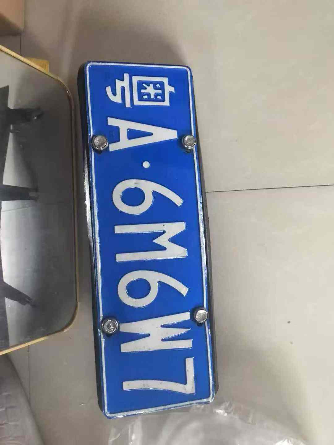 谁的车牌掉了