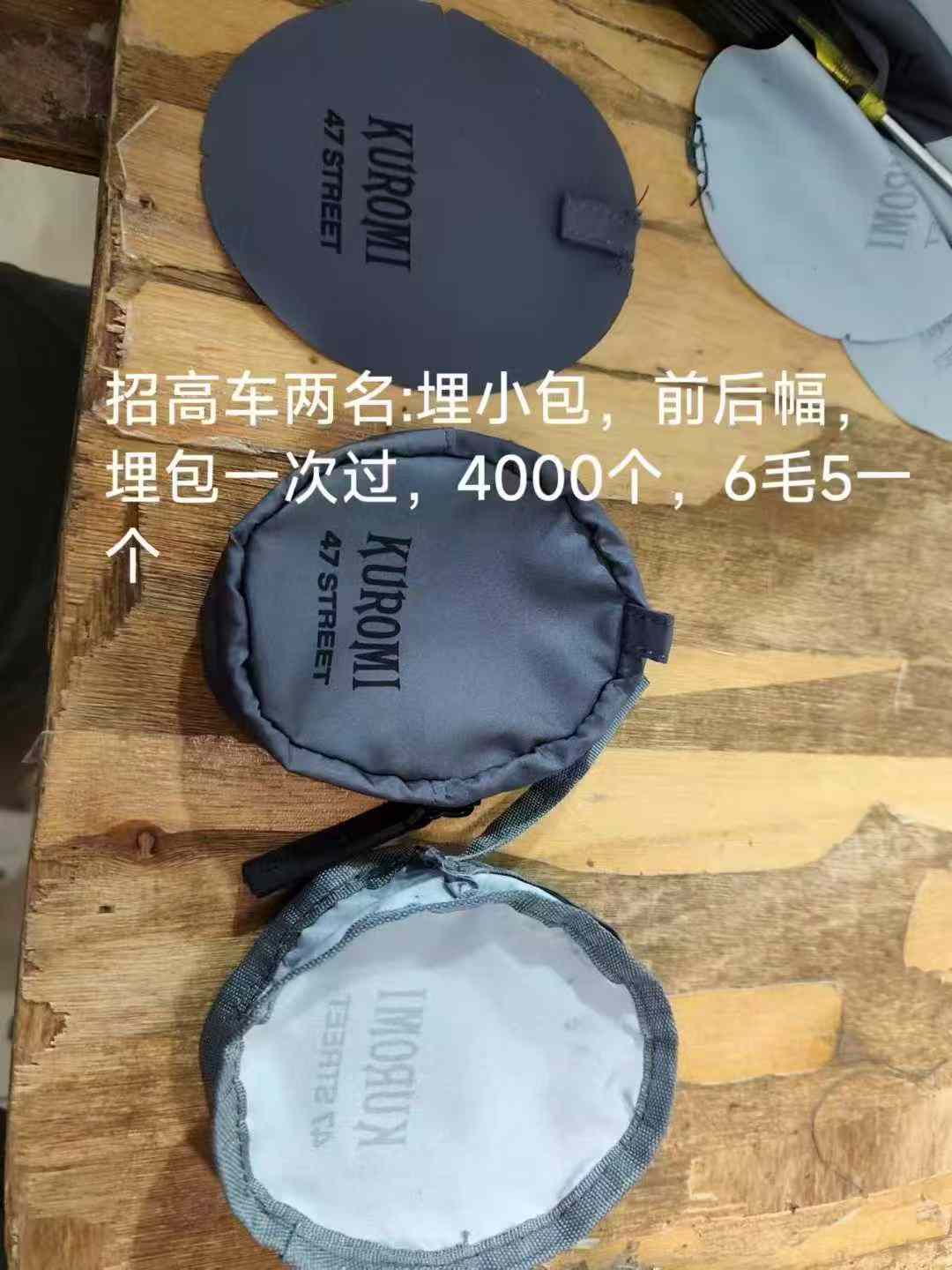 招高车:两名