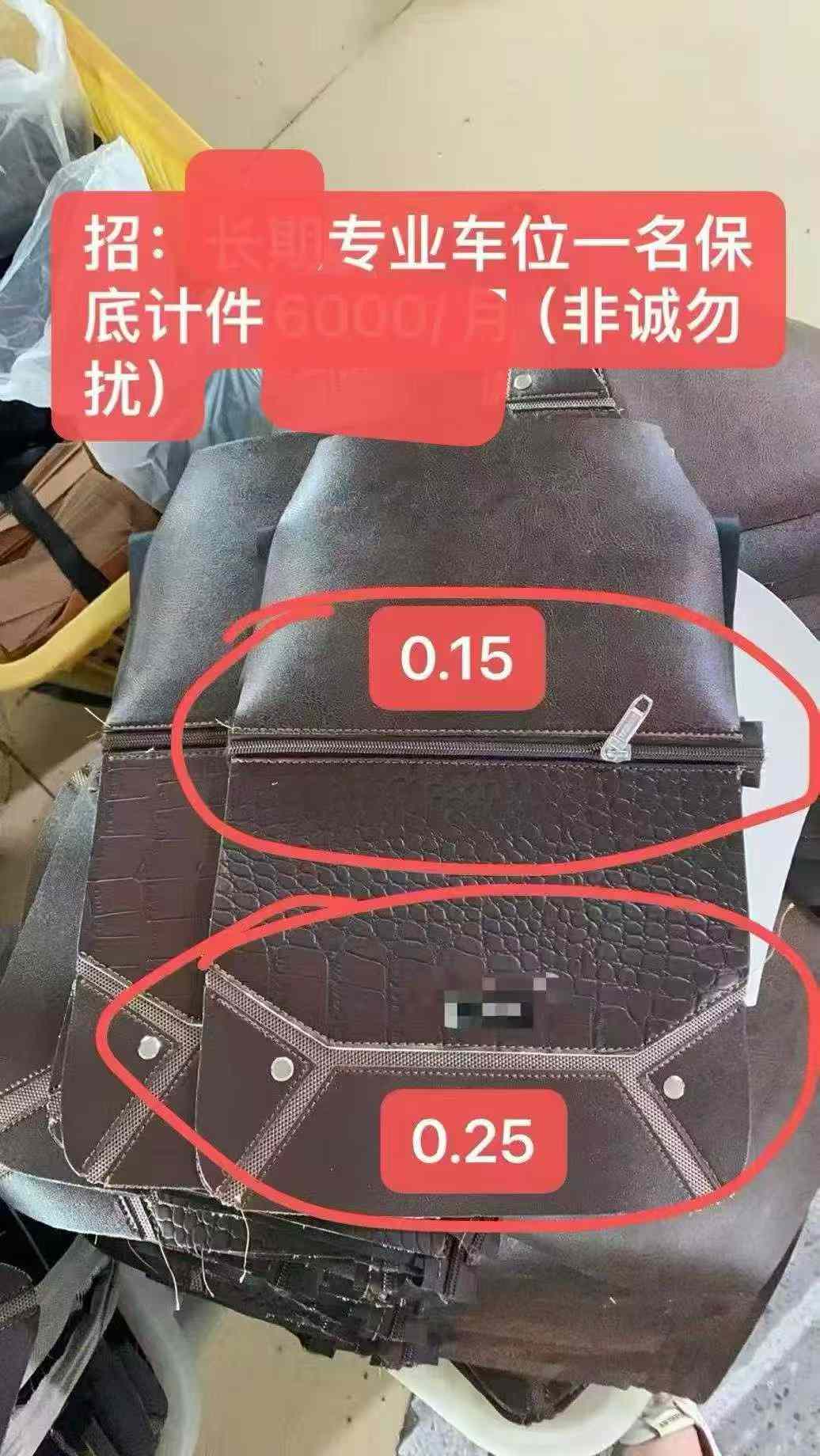 招：专业车位一名（计件）